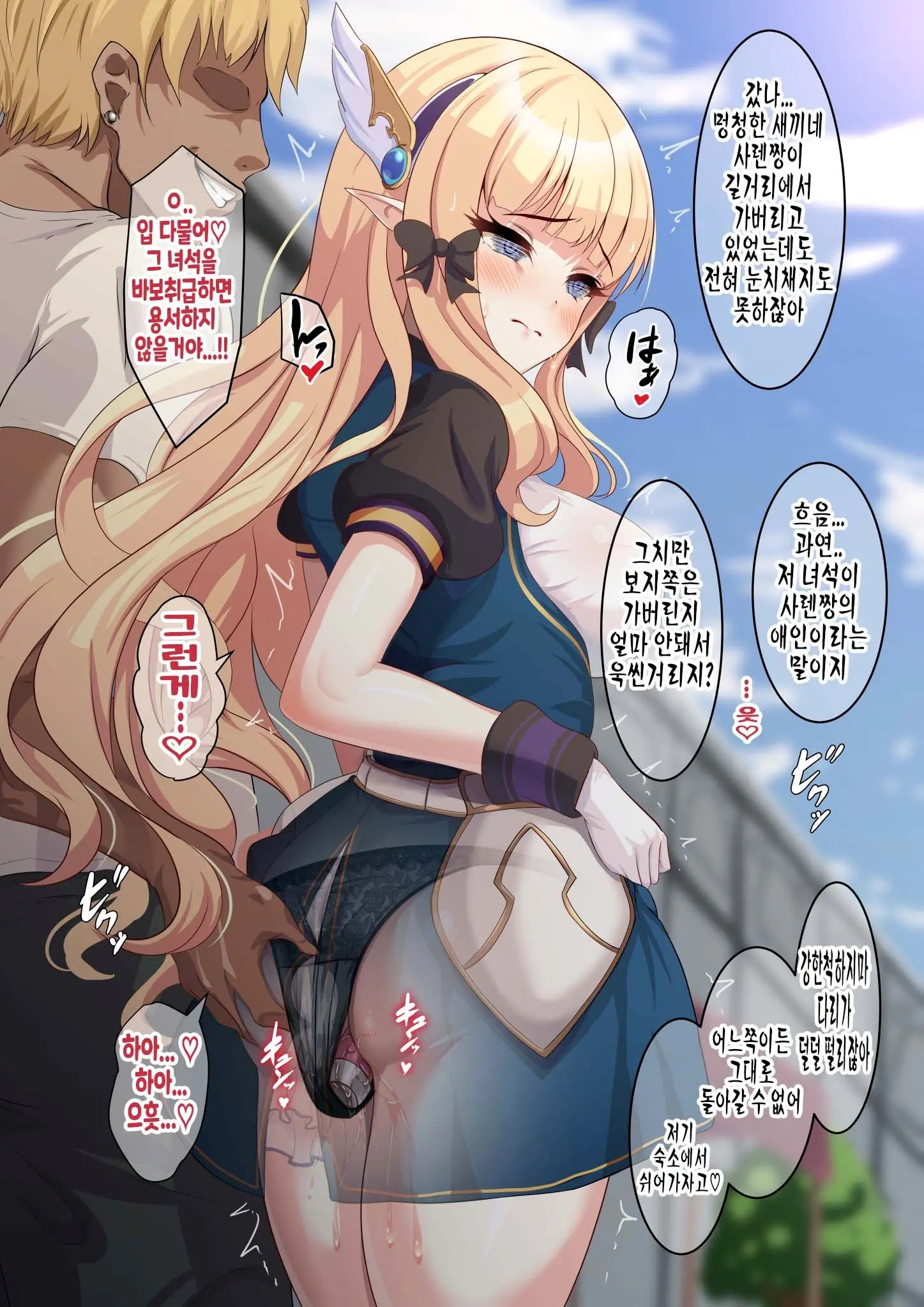 Saren-Chan To Osanpo